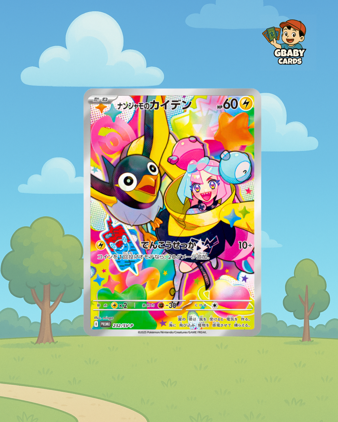 Pokemon Iono's Wattrel 232/SV-P Battle Partner's Promo Japanese SEALED