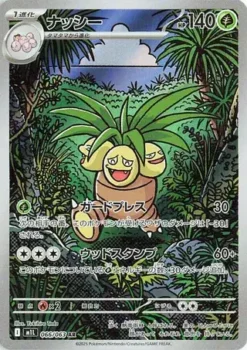 Exeggutor 066/063 (JP)