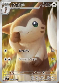 Furret 110/100 (JP)