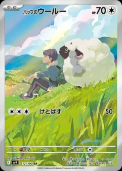 Hop's Wooloo 112/100 (JP)