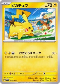Pikachu 120/SV-P (JP)