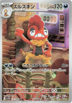 Scrafty 137/086 (JP)