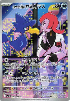 Team Rocket's Murkrow 106/098 (JP)