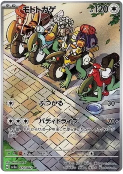 Cyclizar 074/062 (JP)