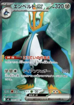 Empoleon ex 099/080 (JP)