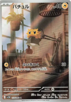 Joltik 113/086 (JP)