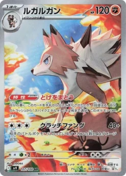 Lycanroc 107/100 (JP)