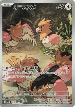 Spearow 074/063 (JP)