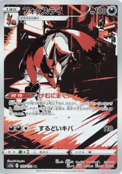 Thievul 192/172 (JP)