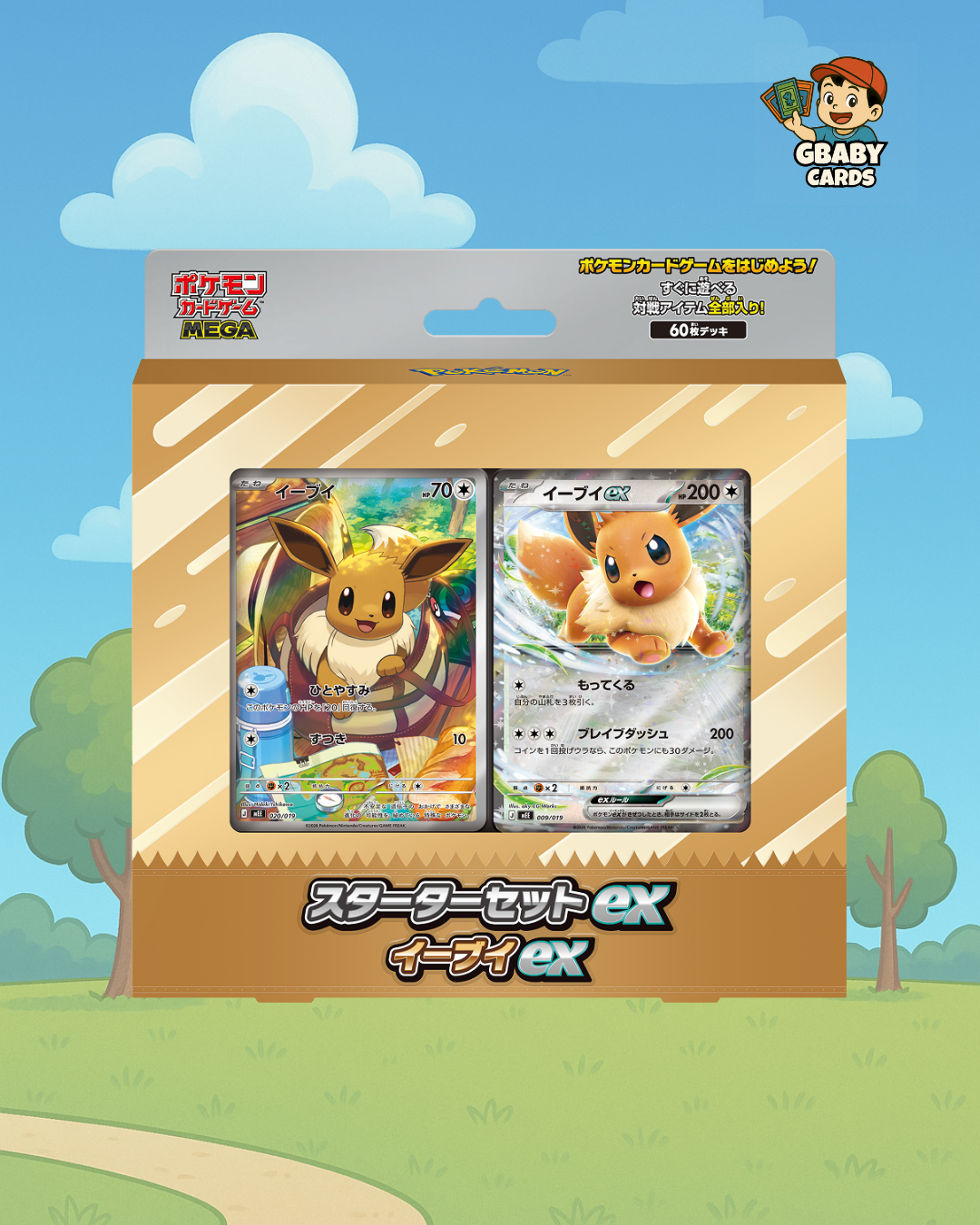 Pokemon - Pokemon MEGA Starter Set Japanese (Complete Set of 3) - Image 2